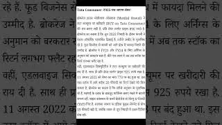 Tata Consumer share market news latest