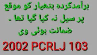 Important Case Law on Arms Ordinance & punishment for illegal weapons & 13/20/65 case laws