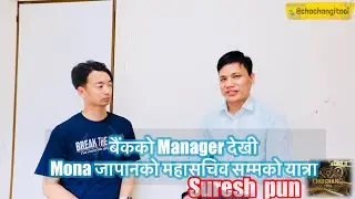 Suresh pun महासचिव Mona Japan 
