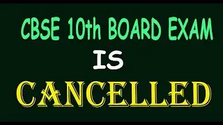 CBSE class 10 Board exam is cancelled
