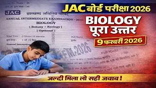 12th BIOLOGY Answer 2026 | Biology Exam 9 Feb 2026 | JAC Board | Full Explanation