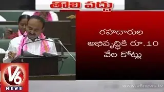 Telangana first Budget - Finance Minister Etela Rajender introducing budget in T Assembly - Part 3