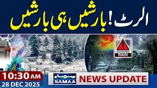 Heavy Rain Prediction in Pakistan | 10:30 AM News Updates | 28 Dec 2025 | SAMAA TV