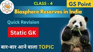 Biosphere Reserves in India | भारत के बायोस्फियर रिजर्व | Geography | GS Point #gk  #gspoint