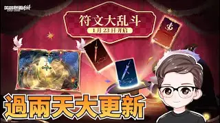 【DD】1/22 7.0史矛德上線! 鬼索我來啦 🔴LIVE