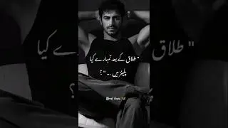 Zamanat e Jan 🥀🦋#shortsfeed #shortnovel #novel #novellines #novellover #foryou #trending #urdubook