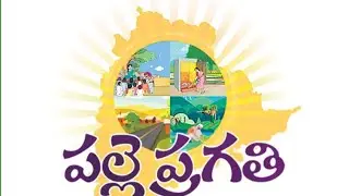 Development Of Gp Yervaguda From Pallepragathi-1 to PallePragathi-4 in All Aspects....