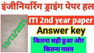 ITI EXAM 2021 Answer key ।। 2nd year Engineering drawing।।