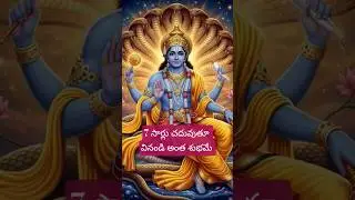 Om namo narayana #lordkrishna #lordvenkateshwar #mantra #chanting #shorts #yt #telugu #bhakti #songs