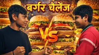 Aaj mera aur mohit ka burger challenge hai 🍔🥵#souravjhoshivlog #vlog 