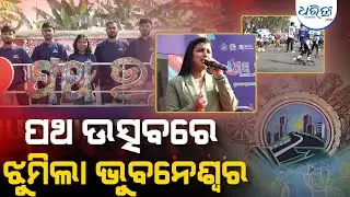 ଜାଗମରାରେ ଜମିଛି ପଥ ଉତ୍ସବର ଦ୍ୱିତୀୟ ସକାଳ | Patha Utsav | Bhubaneswar | Dharitri