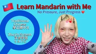 Mandarin Teaching Introduction