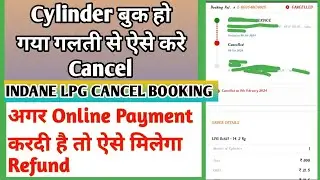 Gas Booking Cancel Kaise Kare|How To Cancel Indane Gas Cylinder Booking Online