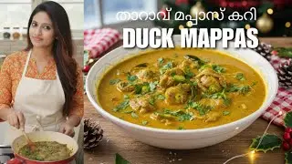 Duck Mappas Recipe | താറാവ് മാപ്പസ് കറി Kerala Style Kuttanadan Duck Mappas Curry | Christmas Idea