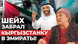 Здесь обедают очень влиятельные люди! Невероятная история «Апамдын каттамасы»