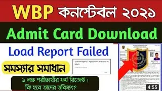 #2021 WBP Admit Card Download Problems solved#Load Report Failed#WBPAdmitCard