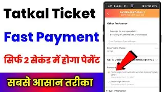 Fast Payment For Tatkal Ticket !! Fast Payment Option In IRCTC