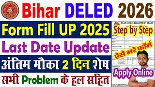 Bihar DELED Form Fill Up 2025 || Bihar DELED Form Fill Up 2026 Step by Step Kaise Bhare