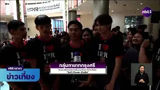 รายงาน 