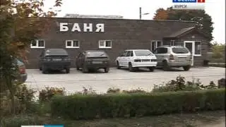 Общественная баня