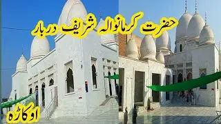 Hazrat Karma Wala Sarkar Okara Darbar Shareef | Daikhti Duniya