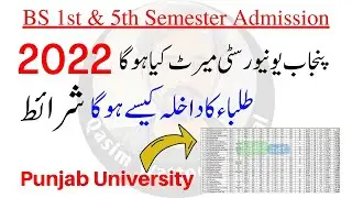 BS Admission 2022 PU | BS 5th Semester Admission 2022 PU