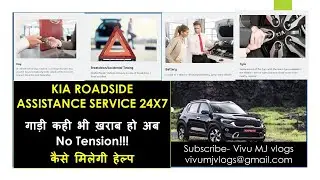 KIA Roadside Assistance 24X7 Help एकदम फ्री | KIA Sonet 2021| KIA SELTOS 2021 | Kia RSA