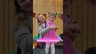 Карнавал 2025 #barbie #fasching #германия #бавария #жизньвгермании #shorts #музыка #весело #карнавал