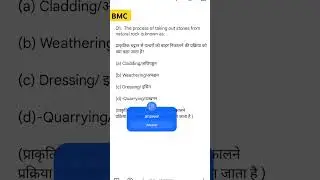 Building material.ke question civil. Engg #civilengineering #bmc #civil