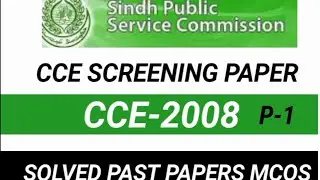 CCE Screening Test | CCE-2008 | P-1| SPSC Past Papers | Solved Past Papers MCQS | CSS Charlie