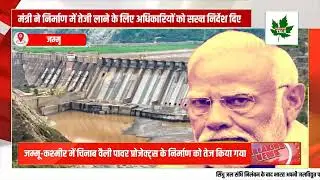 Modi govt's big step after suspension of Indus Water Treaty, Chenab projects to be increased