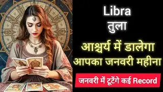 🔱🧲 LIBRA 💸✨ तुला राशि के लिए JANUARY 2026 🕉️ 🎊🛕 TULA JANUARY 2026 💯⏳ #viralvideo #trending #tarot