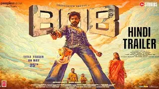 Bank OF Bhagyalakshmi Trailer Hindi | South New Movie | Bank Of Bhagyalakshmi Full Movie Hindi