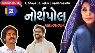 Northpole - Ep 21 | Gujarati Full Audiobook 🎧 | RJ Devaki | Mayur Chauhan | RJ Harsh | Jitesh Donga