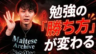 【成績優秀の罠】学生時代にできた人ほど伸び悩む理由