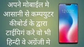 Android mobile typing triks how to type your mobile phone