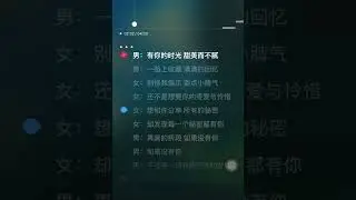 分享 Fen Xiang KTV No vocal