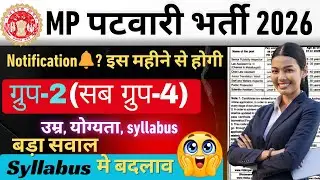 MP Patwari Vacancy 2026 - Everything You Need to Know