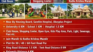 सिर्फ ₹10 Lakh DP में Plot | Vatika Jaipur का Project | Ring Road से बस M.9602162643 Rate 34950/Gaj 