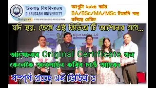 Dibrugarh University BA/Bsc/BCom/MA/MSc etc. Original Certificate Apply Online. XXIV Convocation.