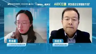 Watch the  discussion to learn how energy storage is evolving to support the next generation of AIDC