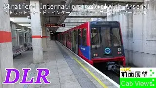 【4K前面展望】DLR(ストラットフォード・インターナショナル～ウーリッジアーセナル）