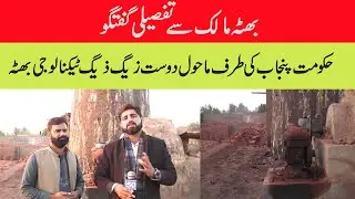 Complete Information of Zig Zag Technology for Brick Kilns  | Report Amir Shah