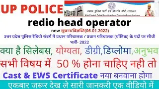 UP Police radio Head Operator Recruitment 2022 /  Radio Operator Qualification up police radio opera