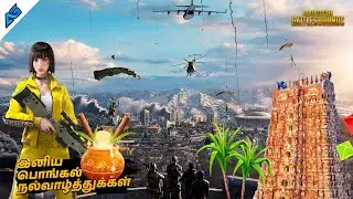 Pubg Tamil Ps5 Gameplay [ Happy pongal 2026 ] #pubg #pubgtamil #live