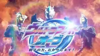 Ultraman orb new trafomation