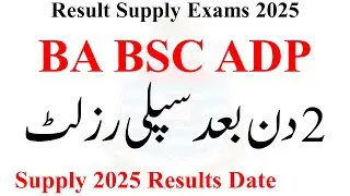 BA BSC ADP Supply 2025 Exams Result final Date | ADP Supply 2025 Exams | Result ADP ADA ADS ADC BA