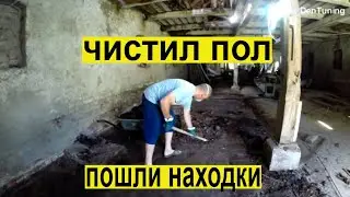 Мото База. 7 серия. Первые раскопки и находки!