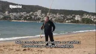 Η ψαρευτική βολή Sidecast