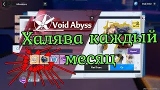 TOF - Лекция разбор режима Void Abyss